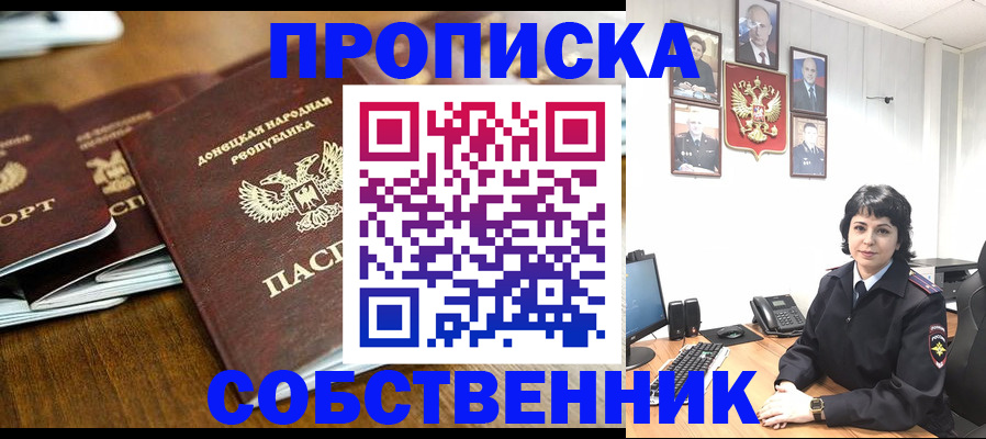 временная регистрация для школы в Вельске